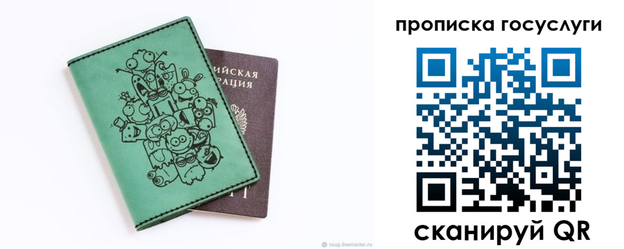временная регистрация законно в Отрадном